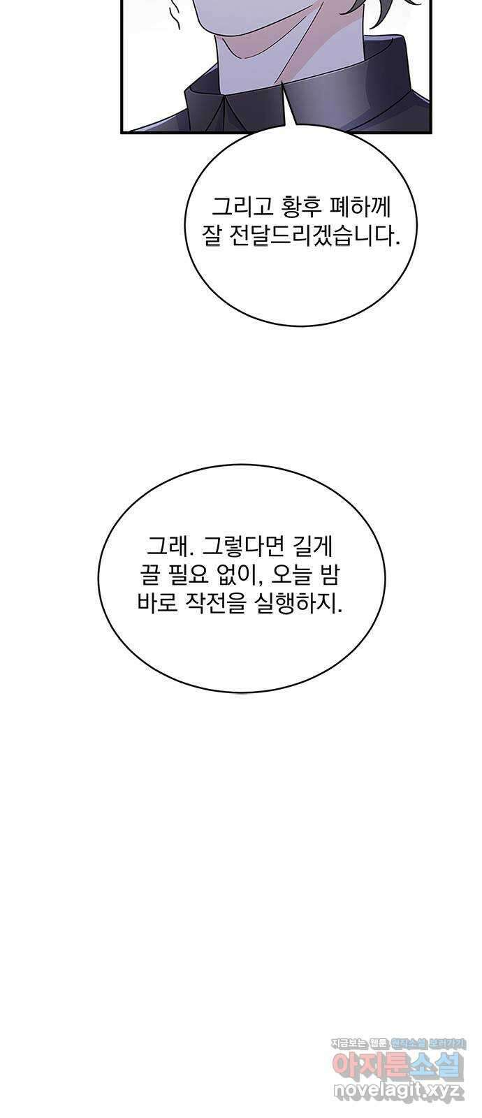 돌아온 여기사 89화 13