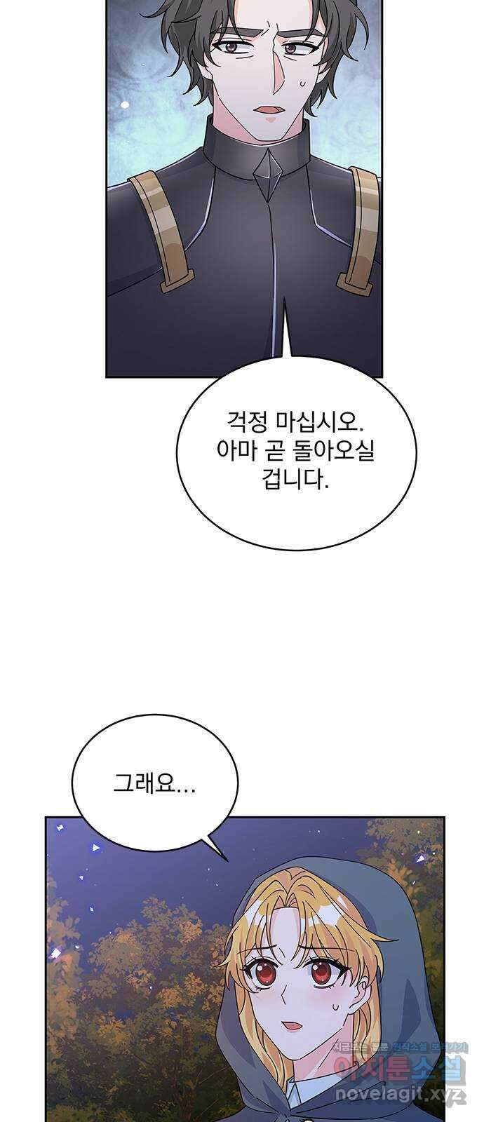 돌아온 여기사 89화 17