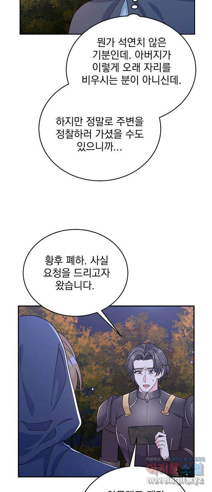 돌아온 여기사 89화 18