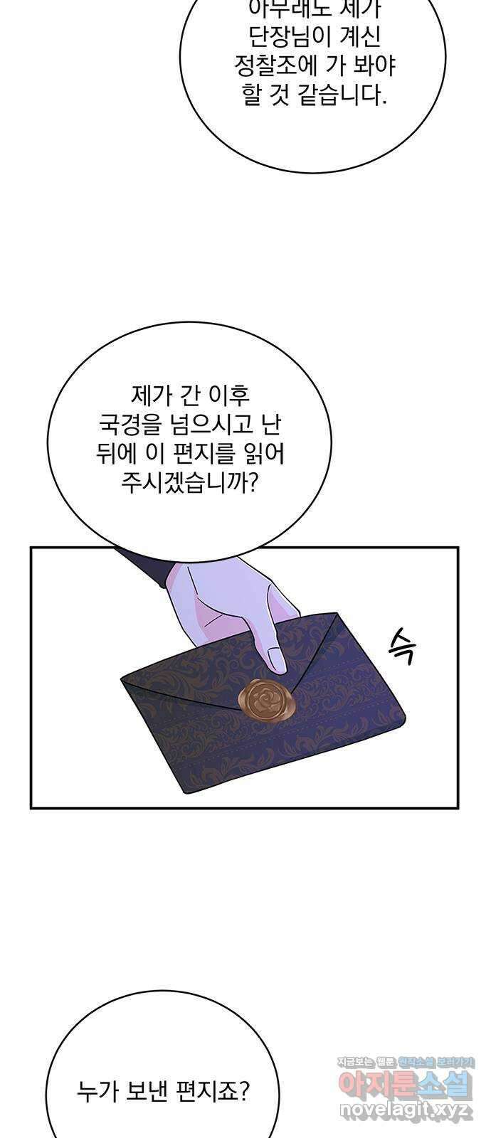돌아온 여기사 89화 19