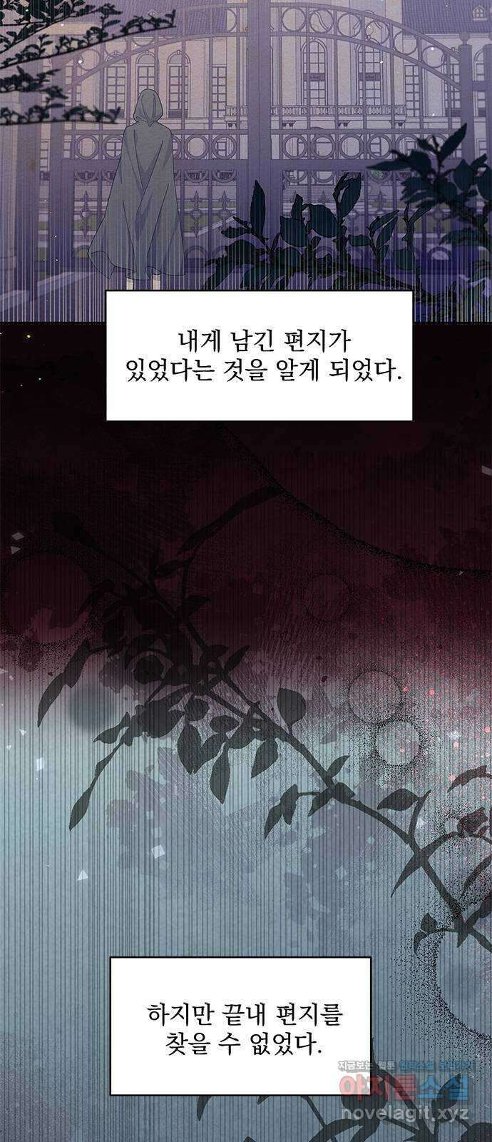 돌아온 여기사 89화 22