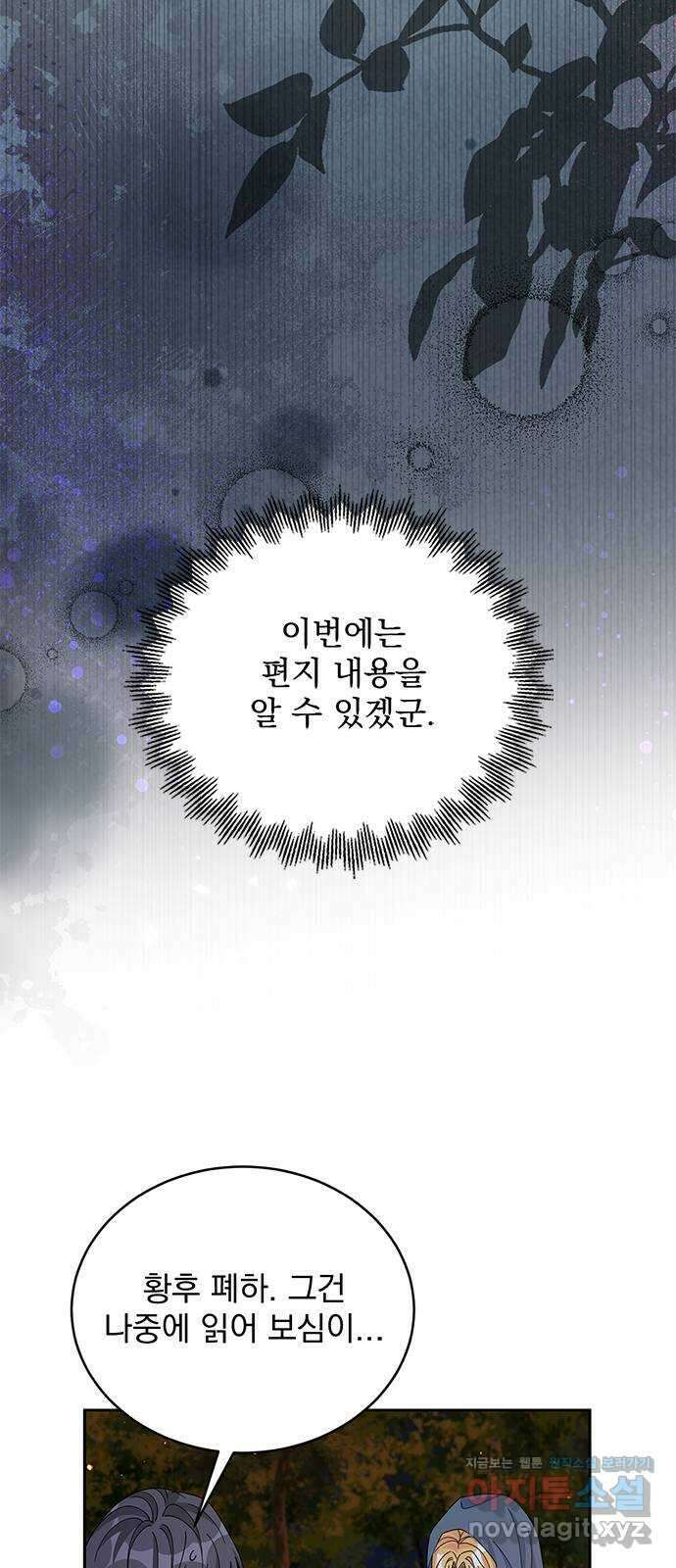 돌아온 여기사 89화 23