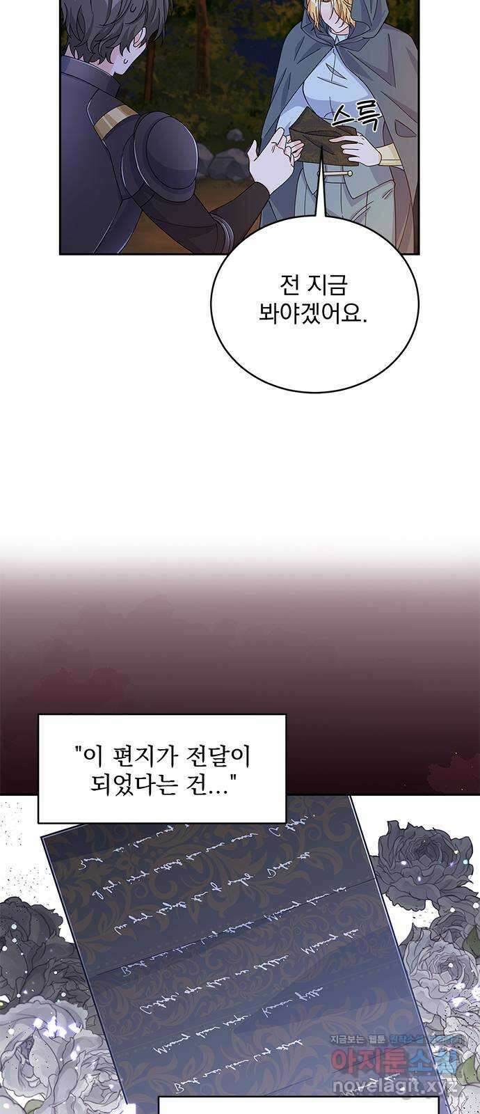 돌아온 여기사 89화 24