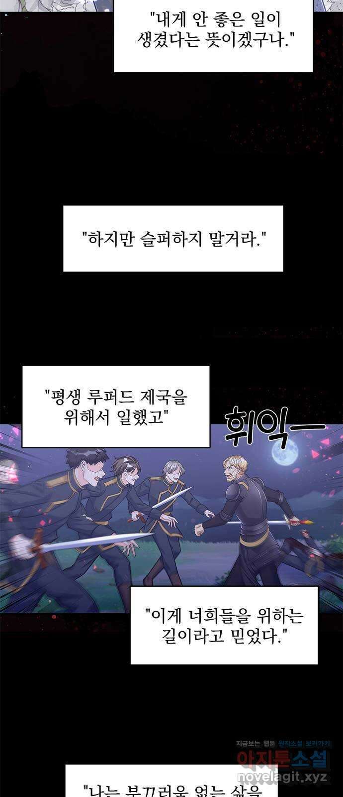 돌아온 여기사 89화 25