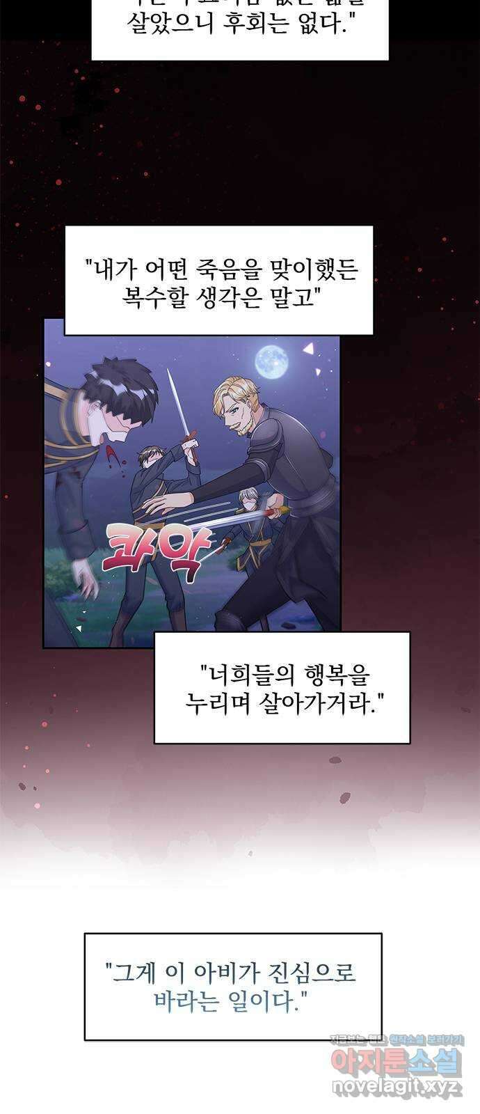 돌아온 여기사 89화 26