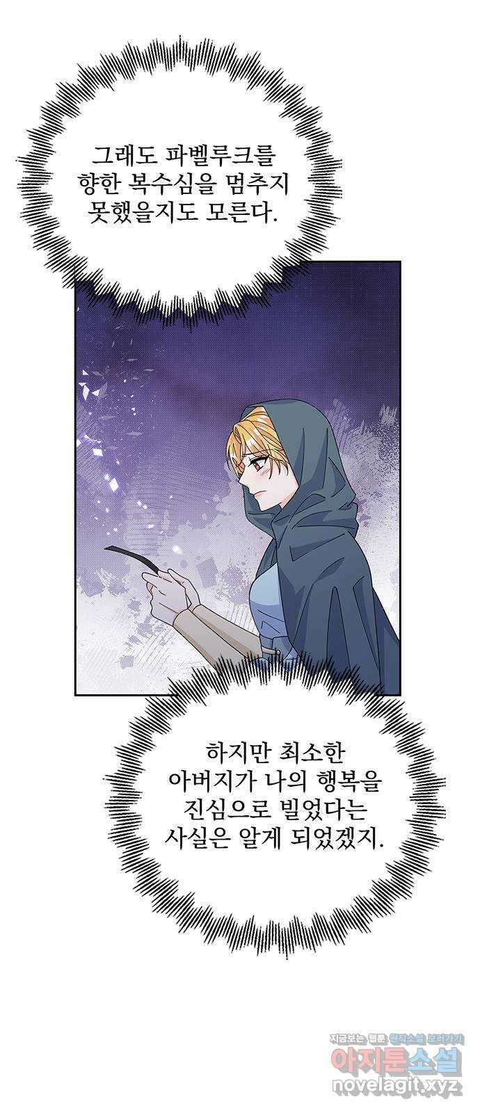돌아온 여기사 89화 28