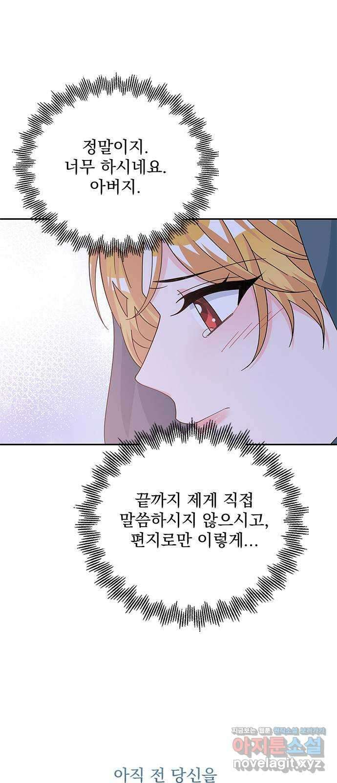 돌아온 여기사 89화 29