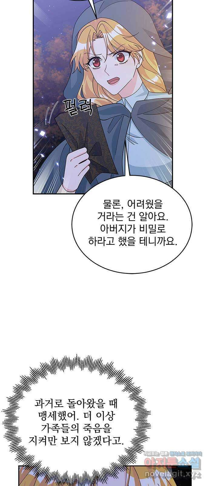 돌아온 여기사 89화 33