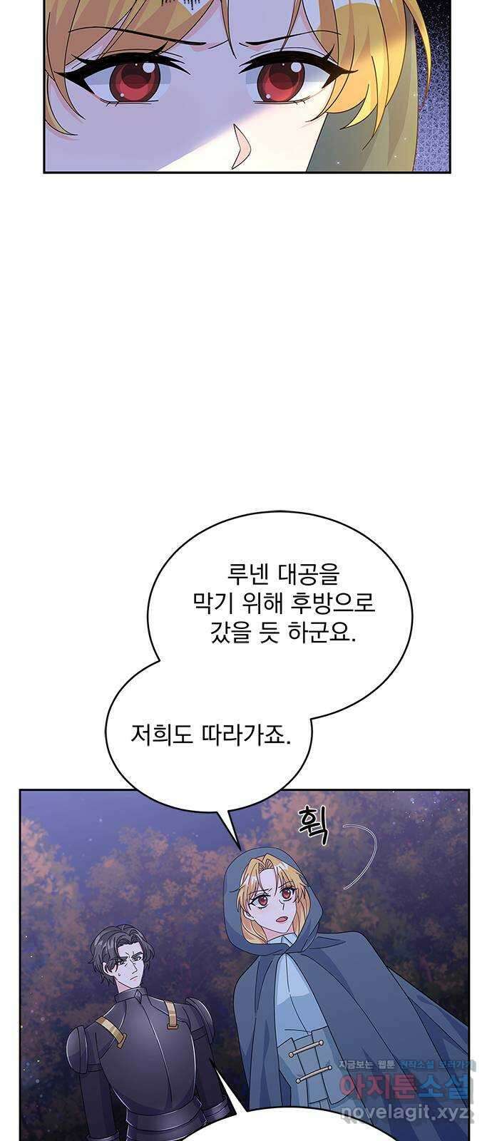 돌아온 여기사 89화 34
