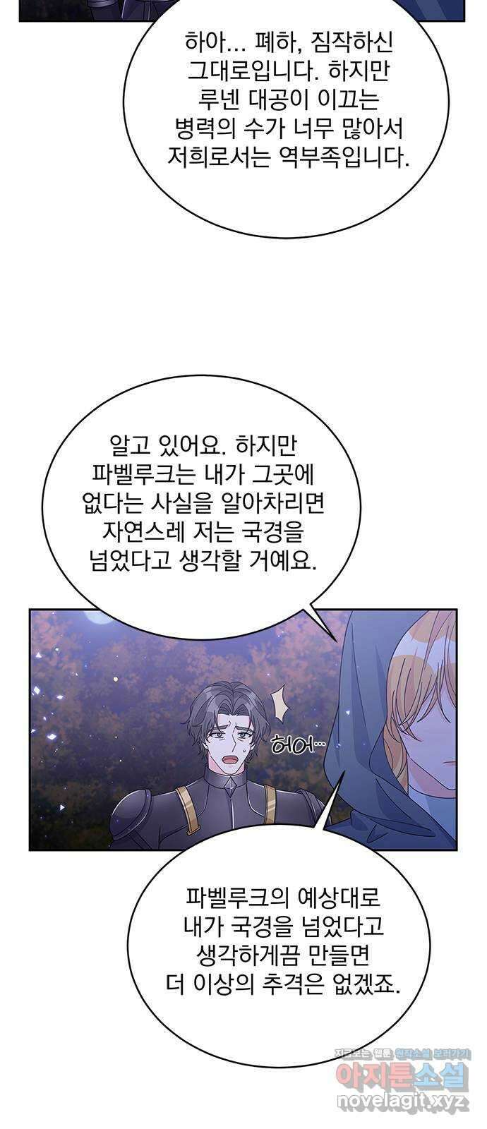 돌아온 여기사 89화 35