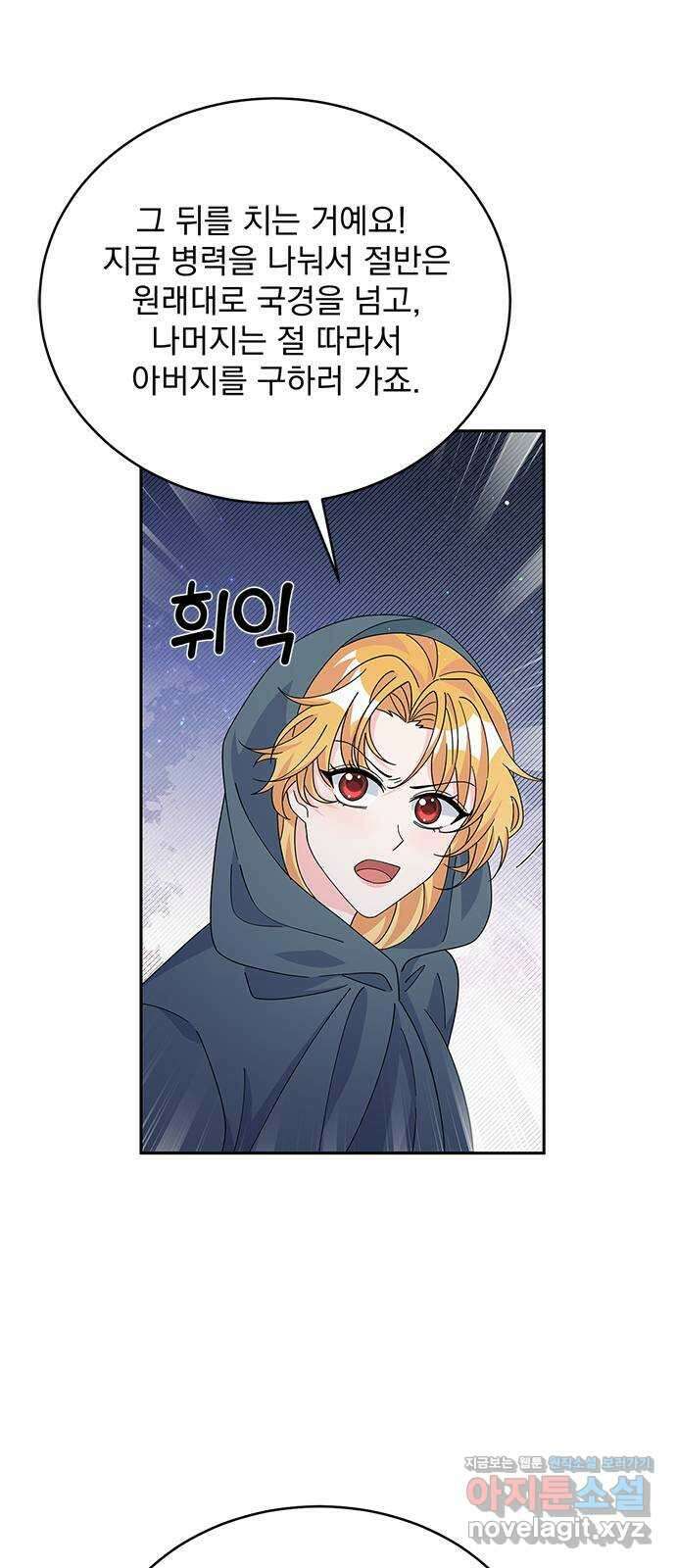 돌아온 여기사 89화 36