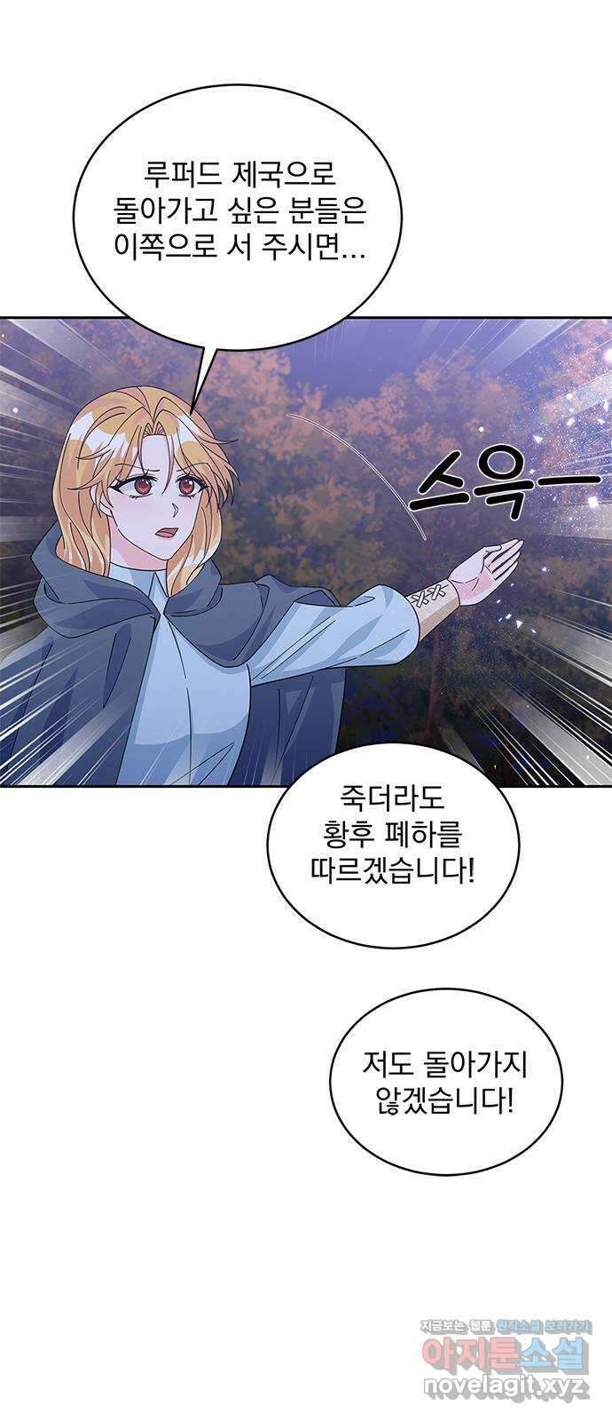 돌아온 여기사 89화 40
