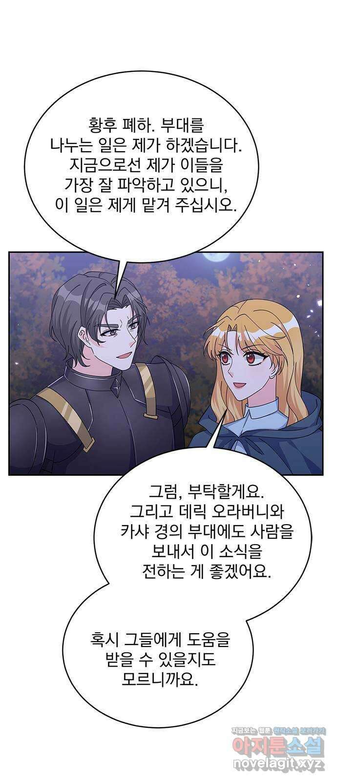 돌아온 여기사 89화 42