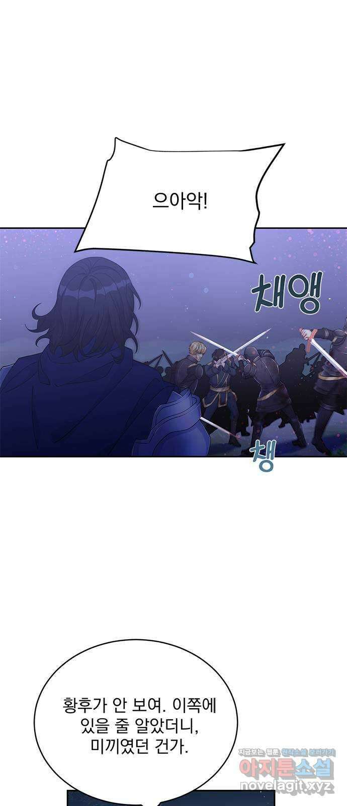 돌아온 여기사 89화 45