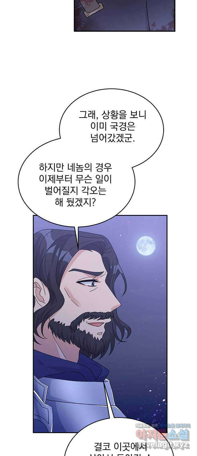 돌아온 여기사 89화 49