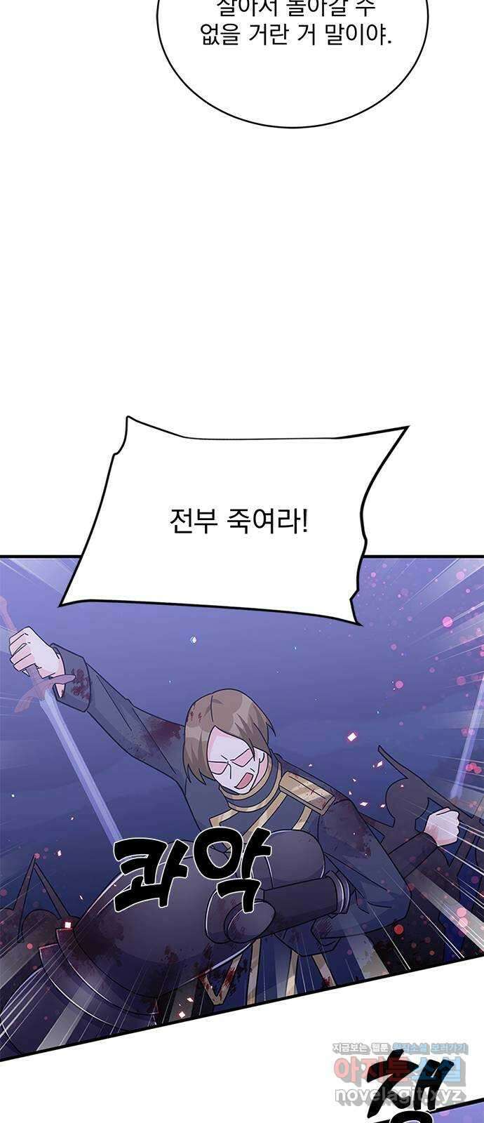 돌아온 여기사 89화 50