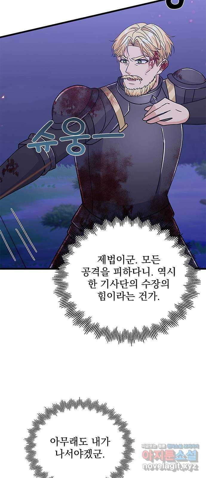 돌아온 여기사 89화 51
