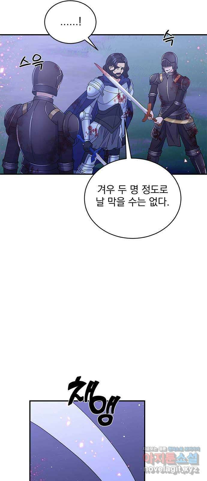돌아온 여기사 89화 57