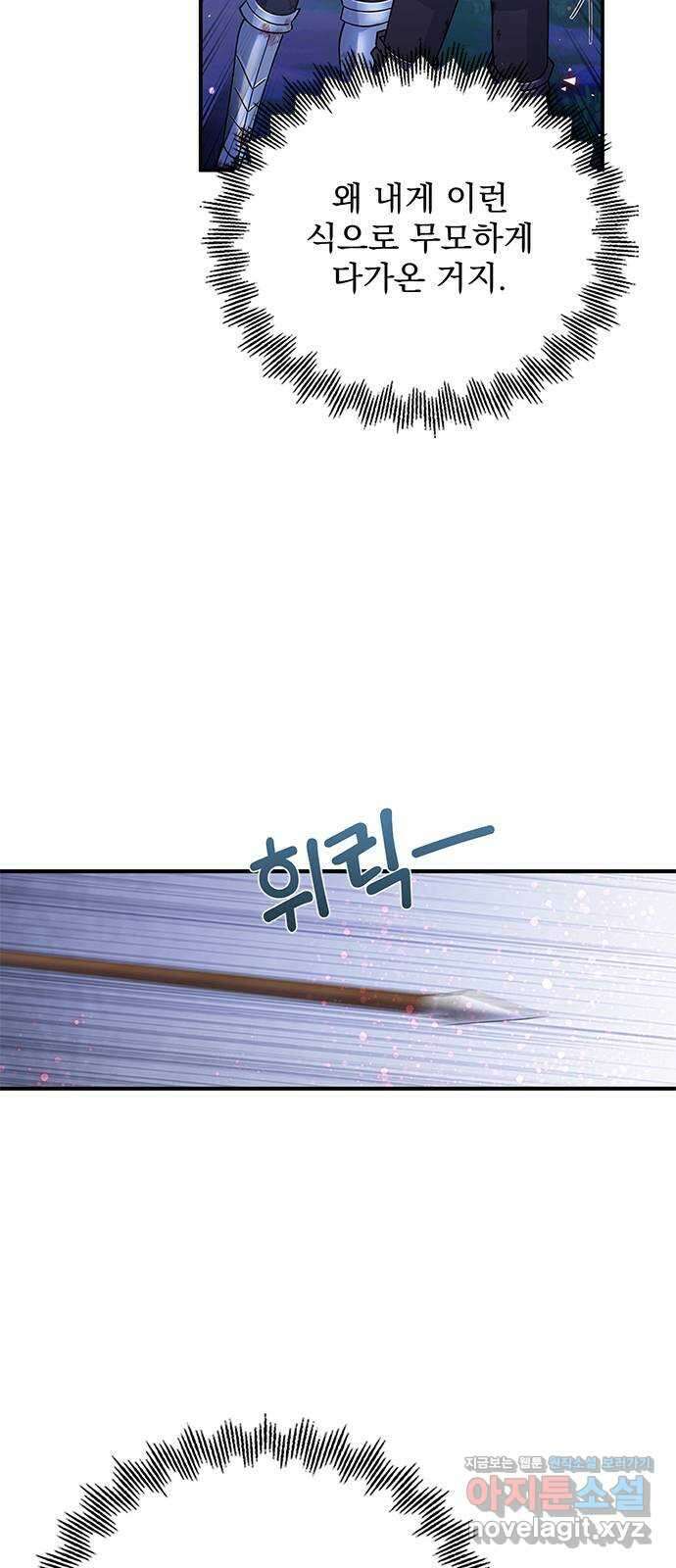돌아온 여기사 89화 59