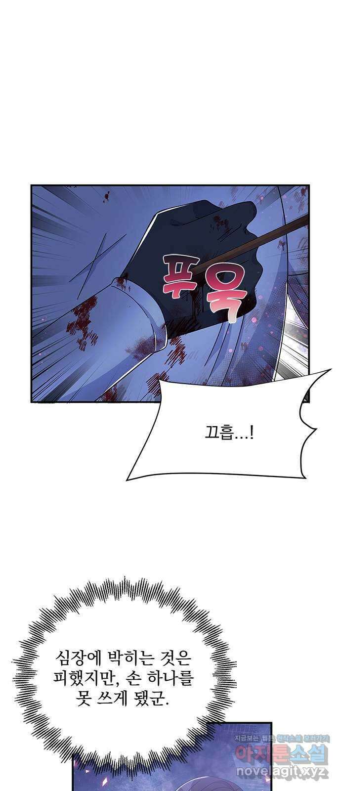 돌아온 여기사 89화 61