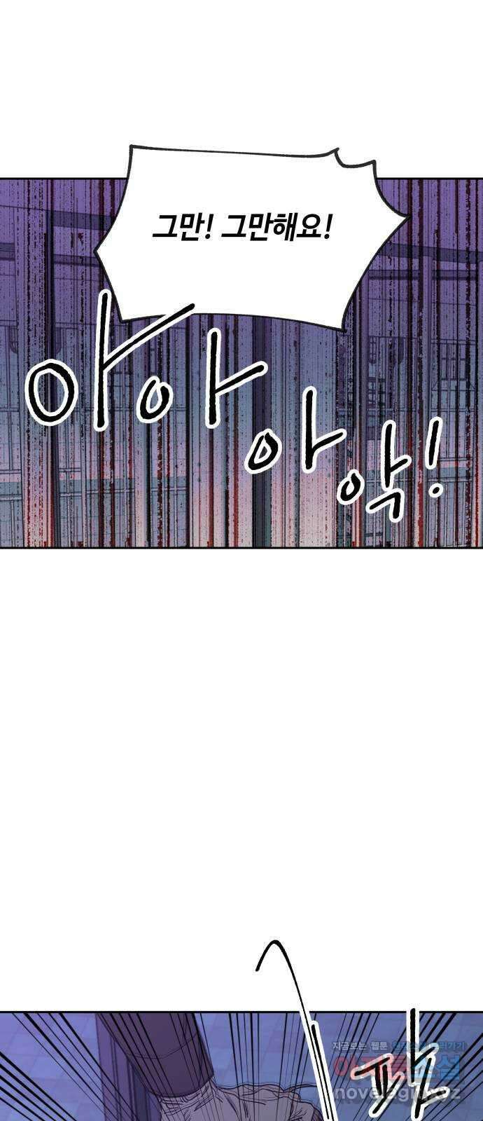 보물과 괴물의 도시 2부 53화 탈출 16