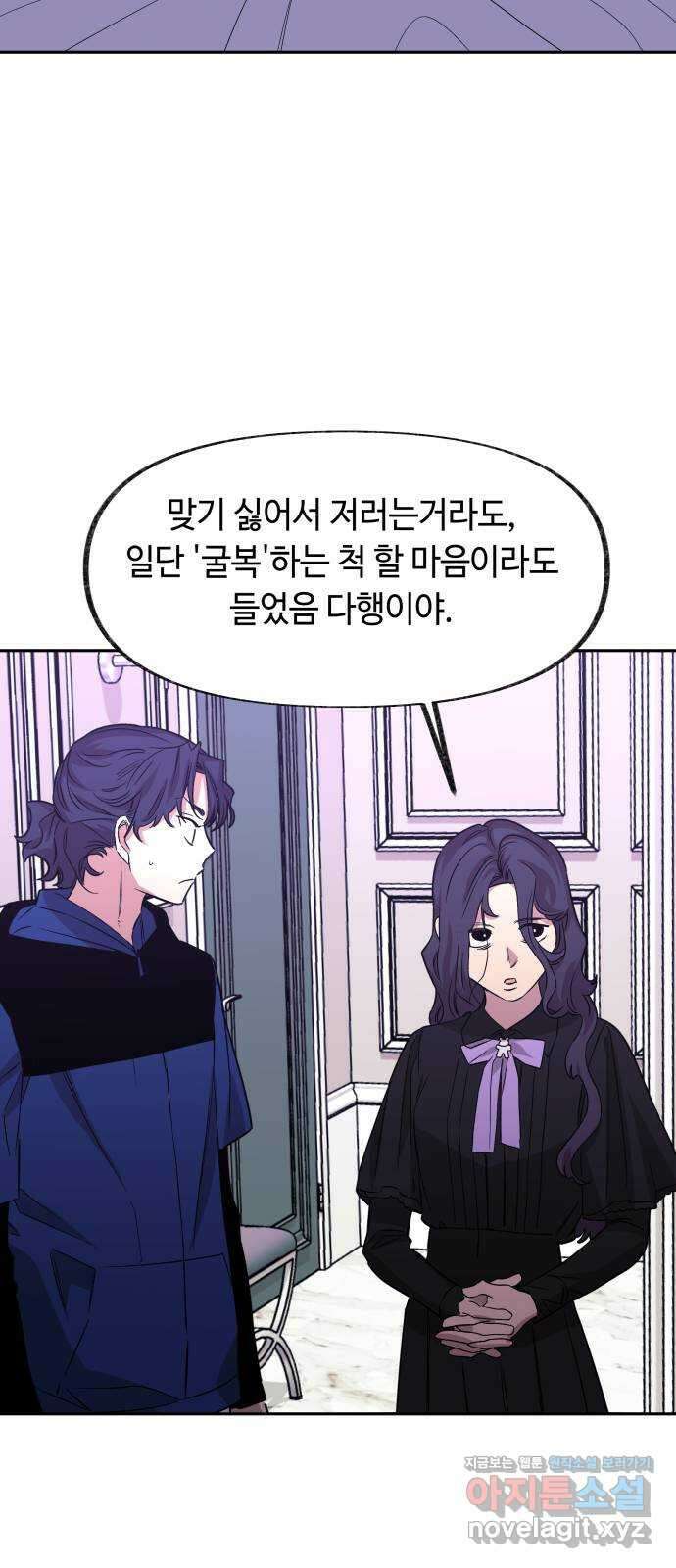 보물과 괴물의 도시 2부 53화 탈출 23