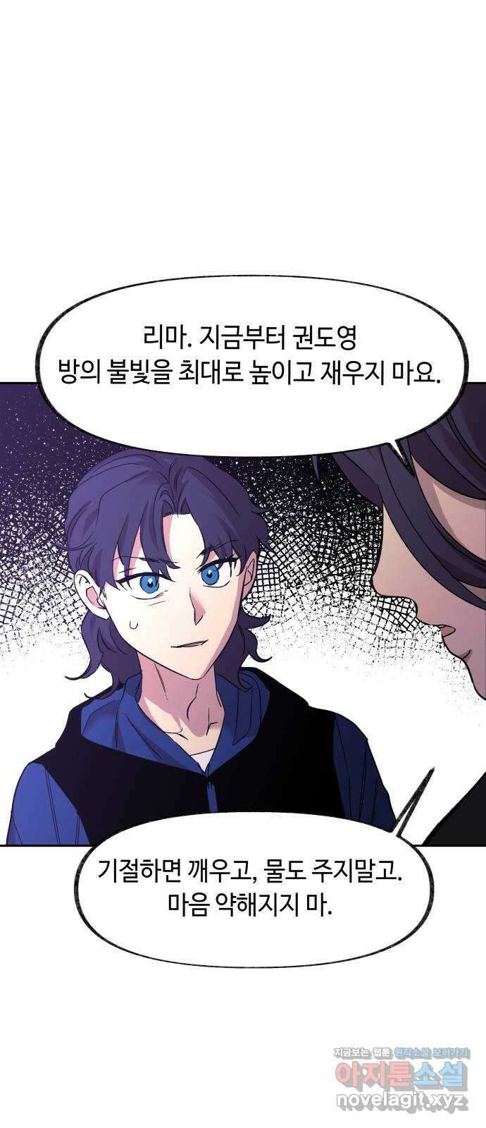 보물과 괴물의 도시 2부 53화 탈출 24