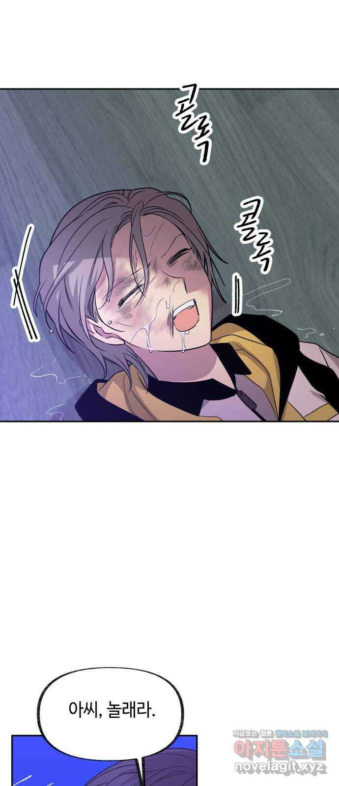 보물과 괴물의 도시 2부 53화 탈출 28