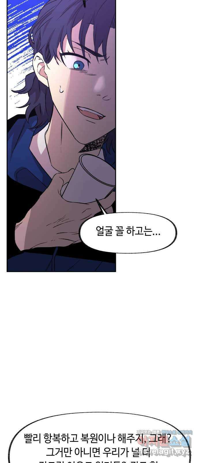 보물과 괴물의 도시 2부 53화 탈출 29