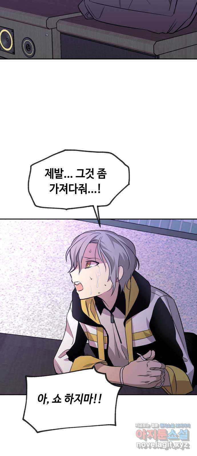 보물과 괴물의 도시 2부 53화 탈출 32