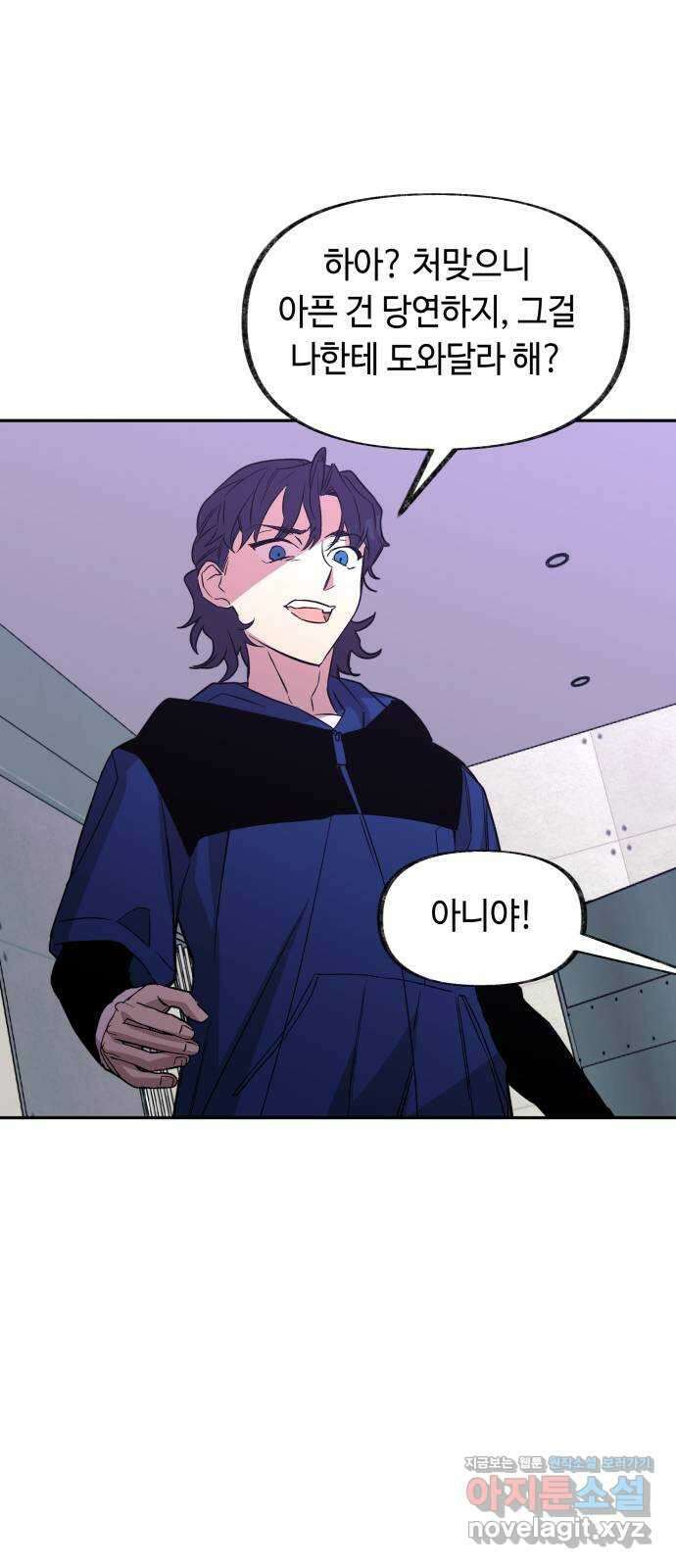 보물과 괴물의 도시 2부 53화 탈출 33