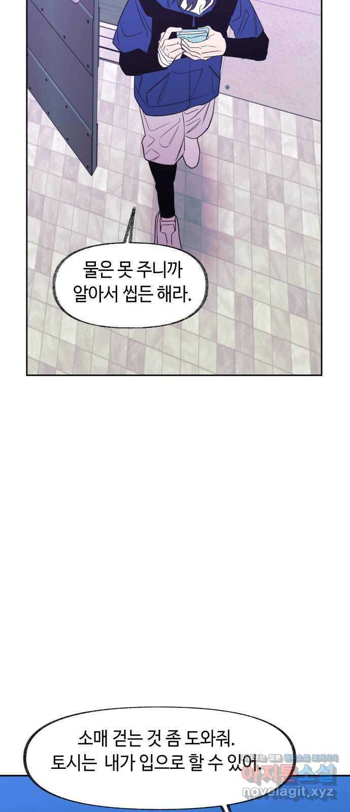 보물과 괴물의 도시 2부 53화 탈출 39