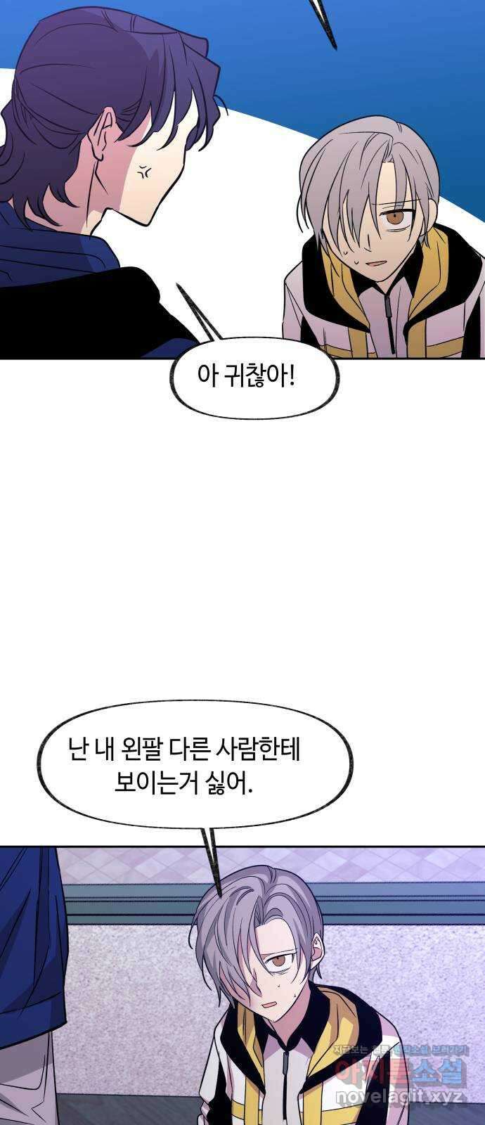보물과 괴물의 도시 2부 53화 탈출 40