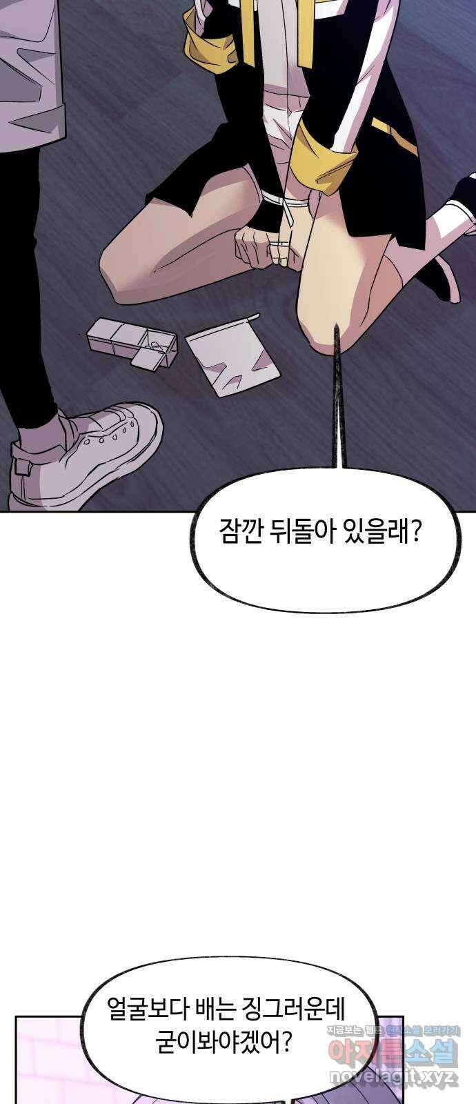 보물과 괴물의 도시 2부 53화 탈출 41