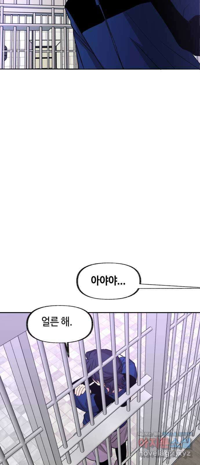 보물과 괴물의 도시 2부 53화 탈출 43