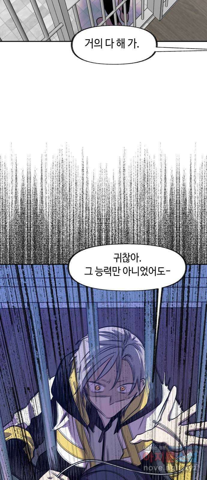보물과 괴물의 도시 2부 53화 탈출 44