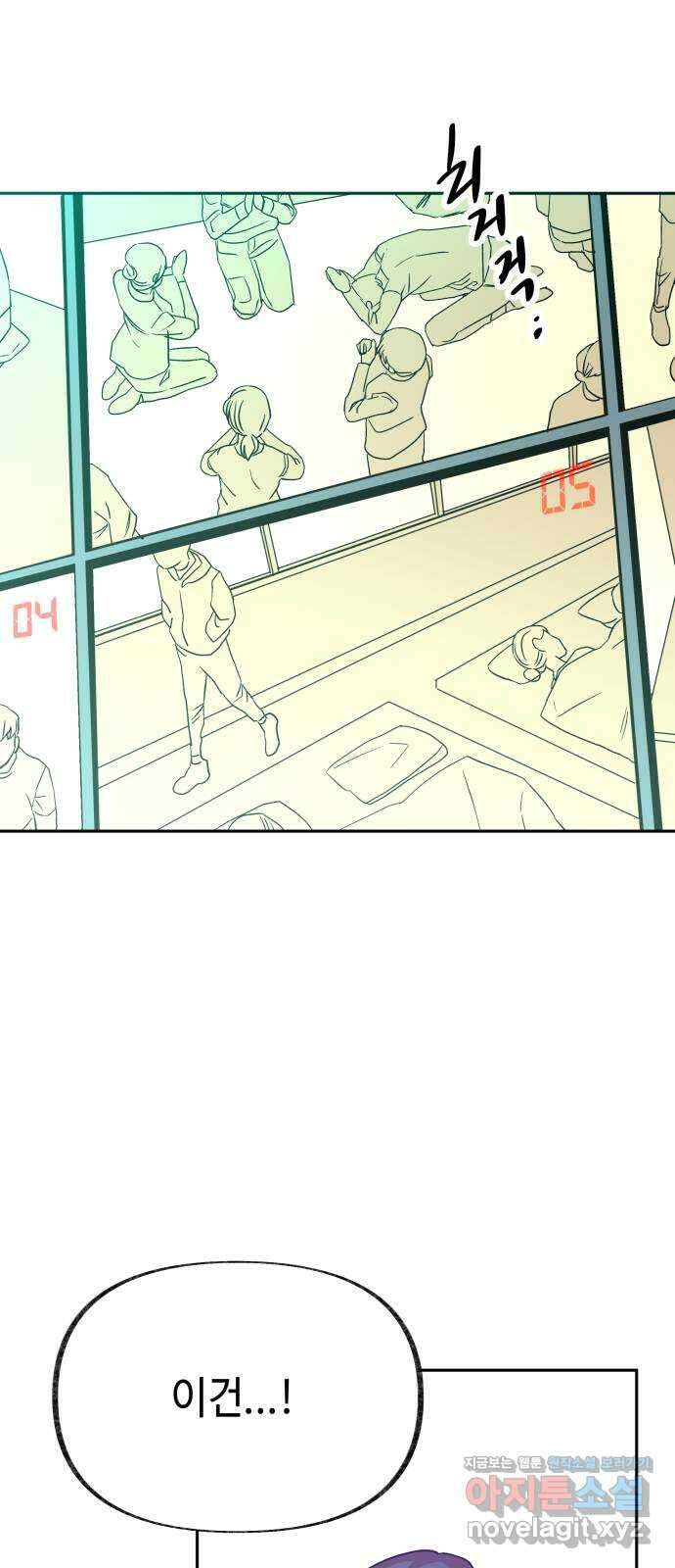 보물과 괴물의 도시 2부 53화 탈출 61