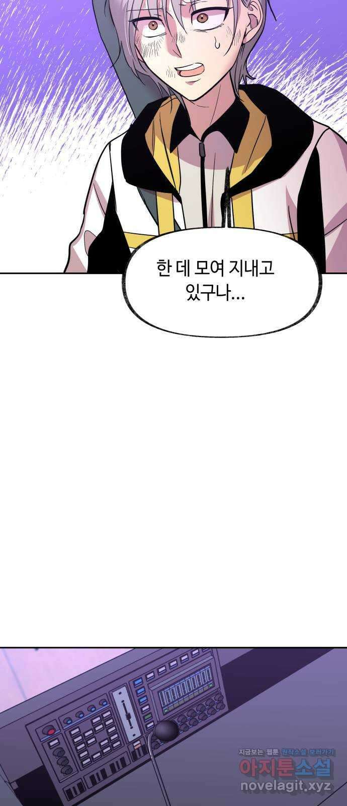 보물과 괴물의 도시 2부 53화 탈출 63
