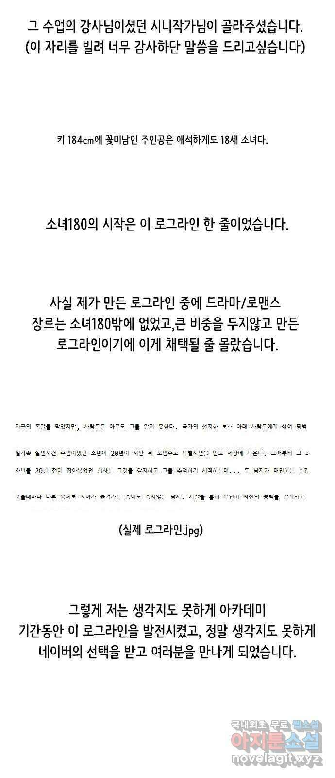 소녀180 후기 4