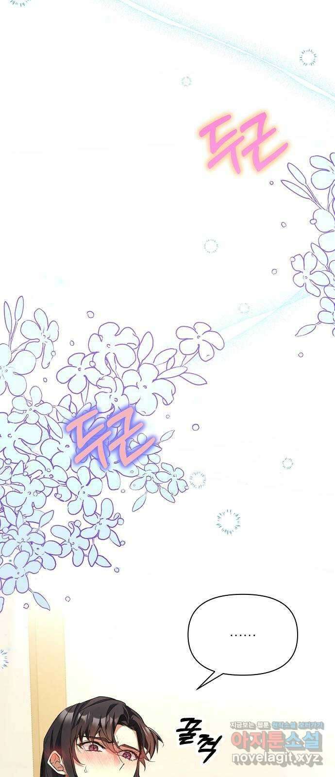 황궁에 핀 꽃은, 미쳤다 30화 2