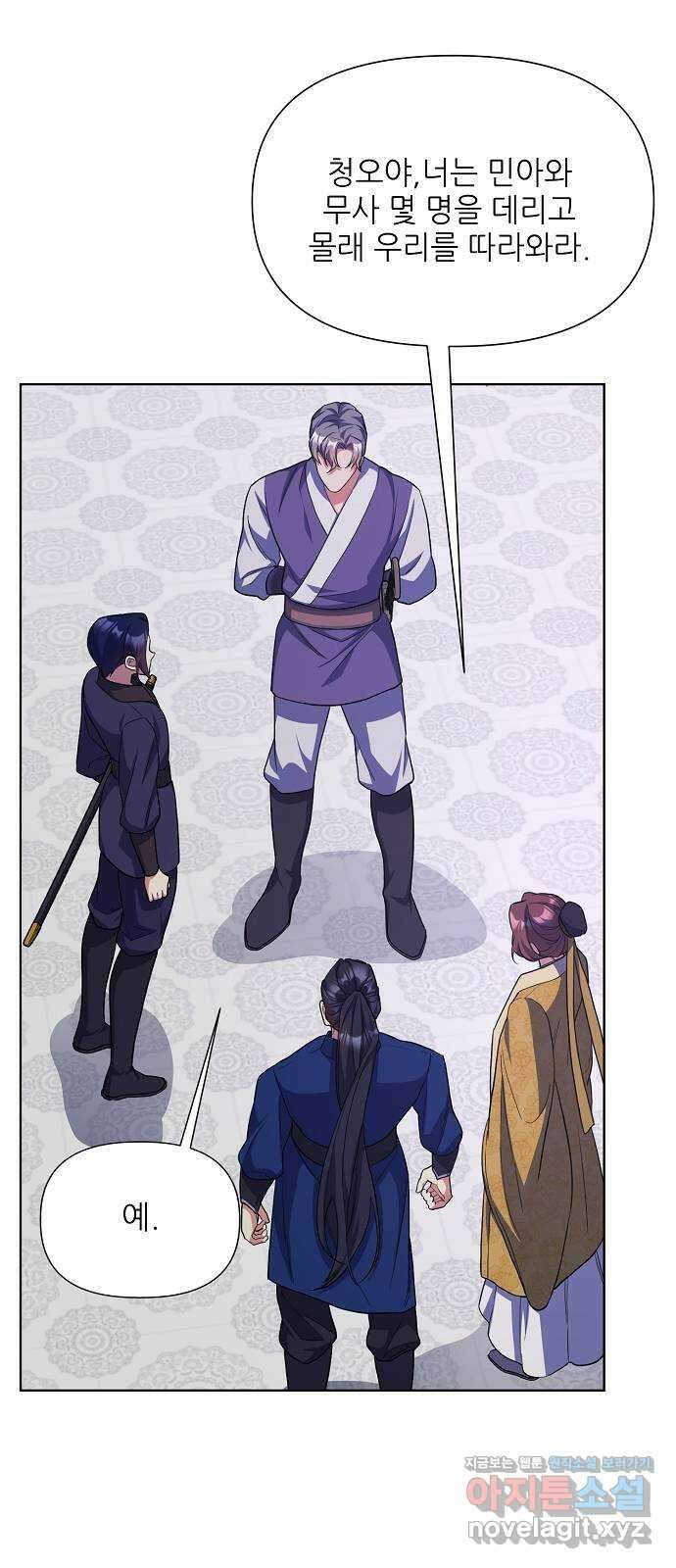 황궁에 핀 꽃은, 미쳤다 30화 15