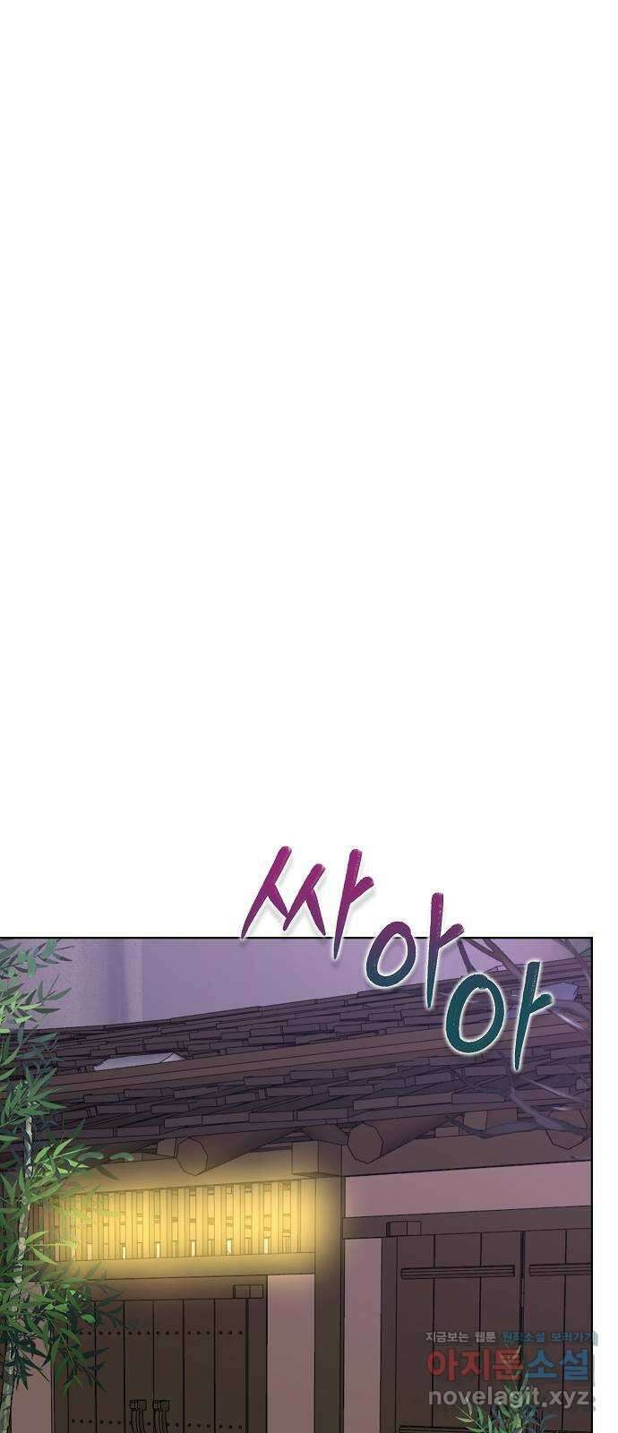 황궁에 핀 꽃은, 미쳤다 30화 19