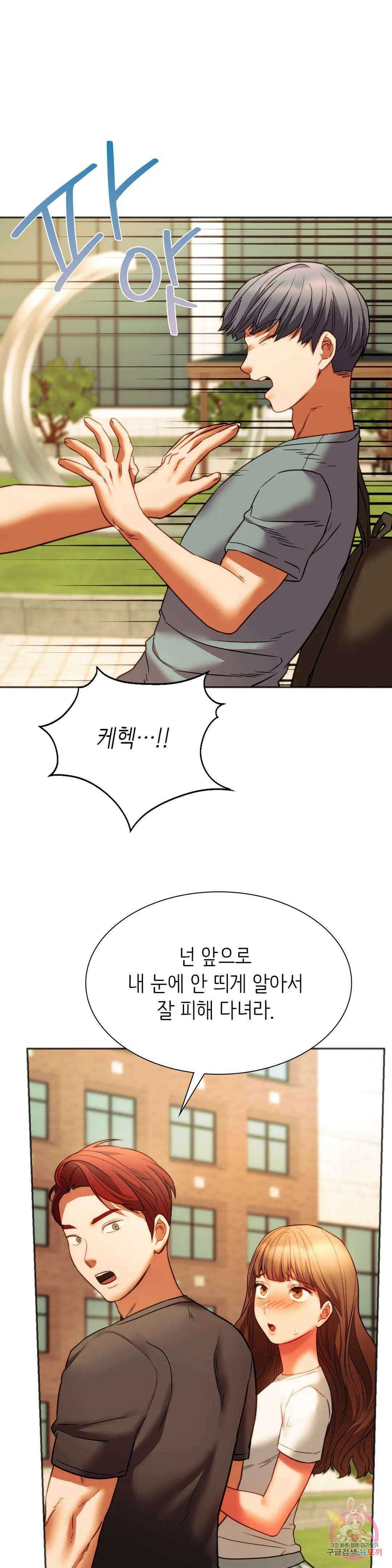 동급생 39화 1