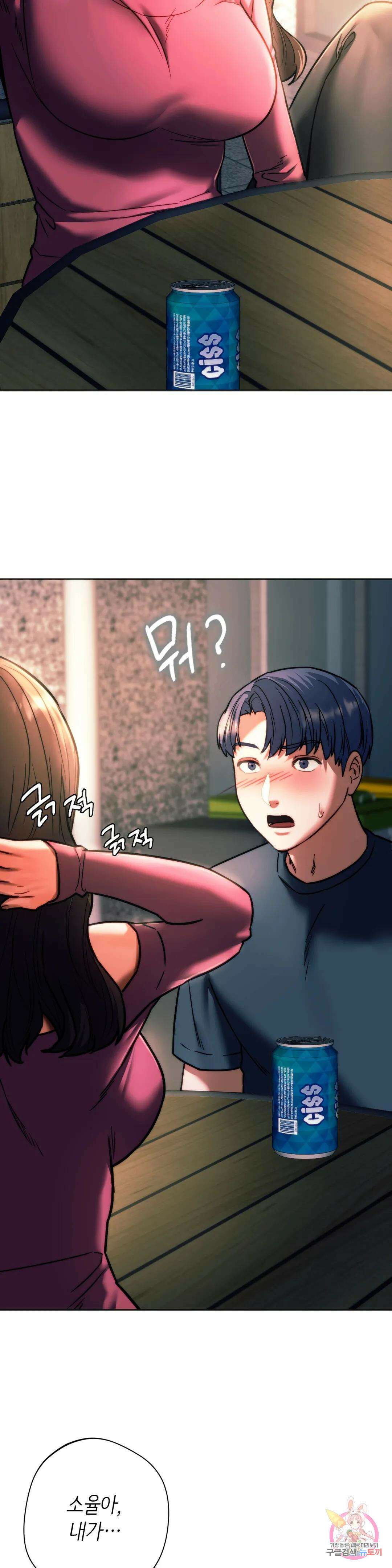 동급생 39화 4