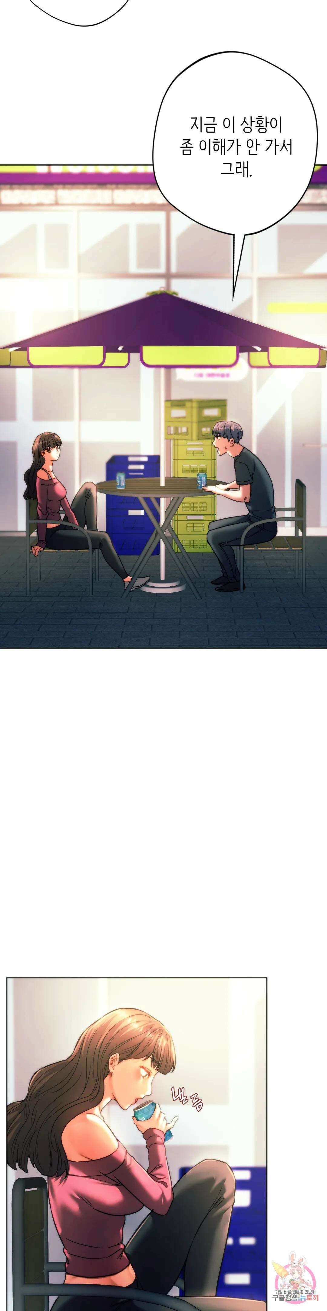 동급생 39화 5