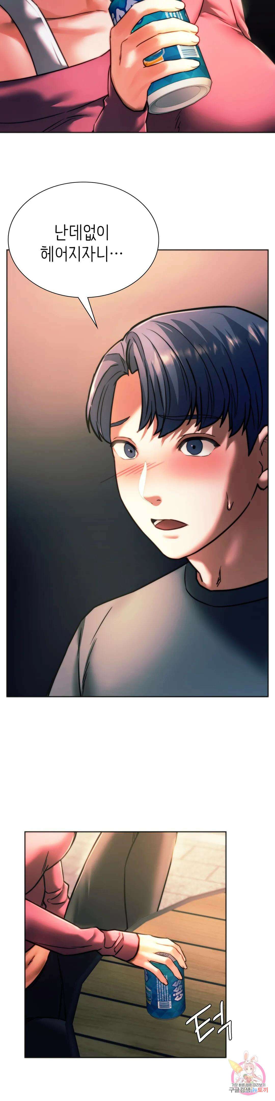 동급생 39화 7