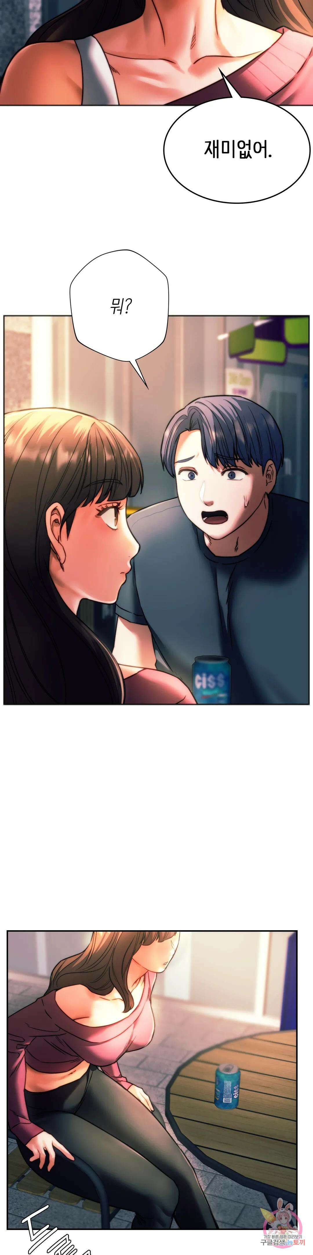 동급생 39화 9