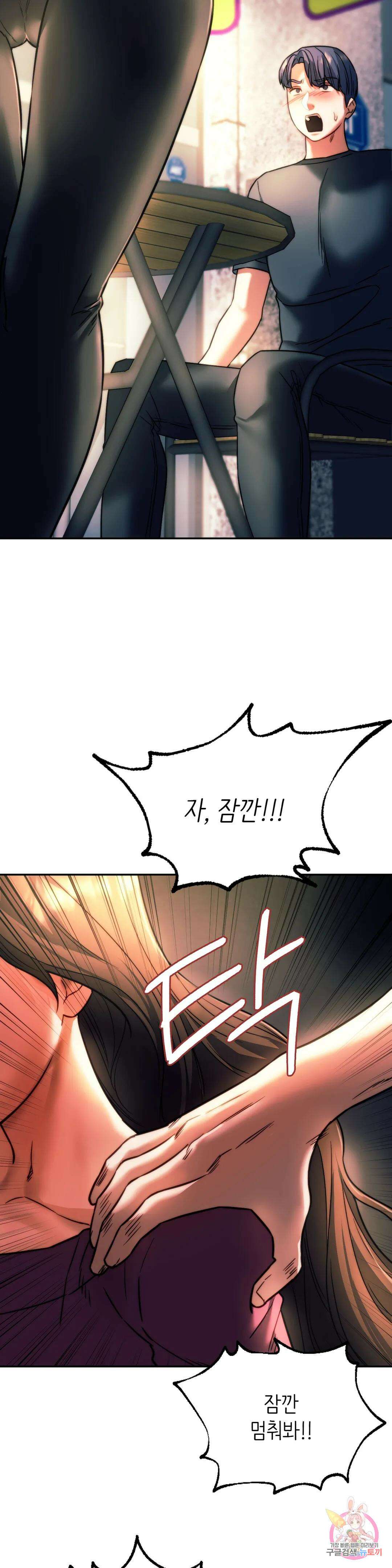 동급생 39화 11