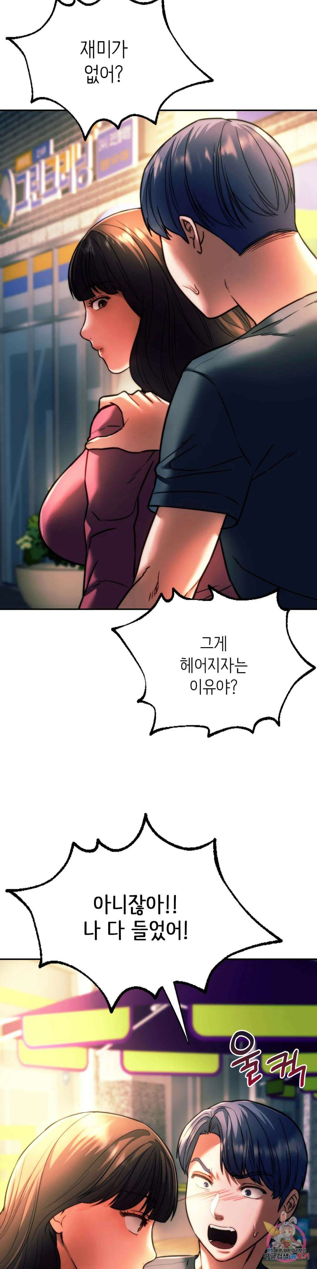 동급생 39화 12