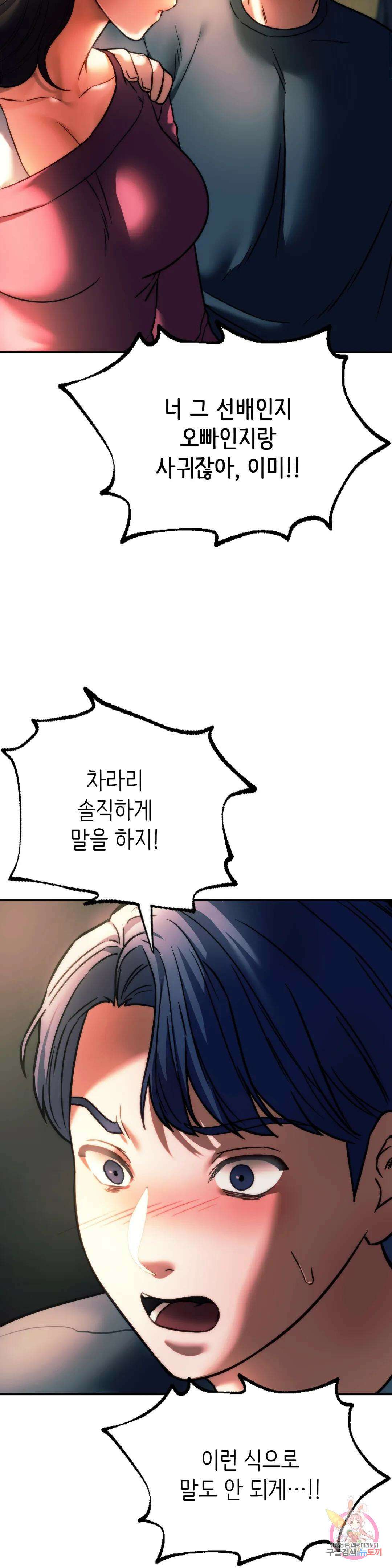 동급생 39화 13